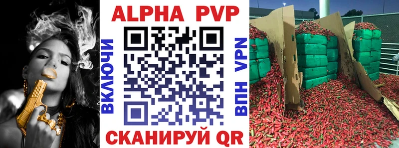 A-PVP VHQ Анапа