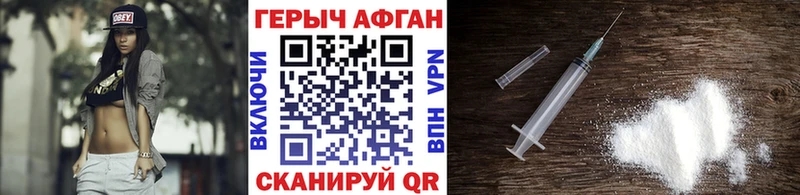 ГЕРОИН белый  Анапа 