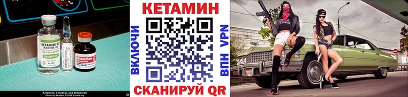 Кетамин VHQ  цена наркотик  Анапа 